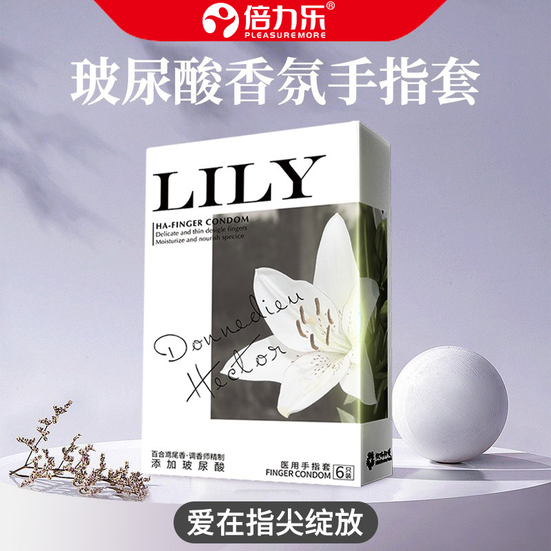 倍力乐手指套M码 LILY 6只装