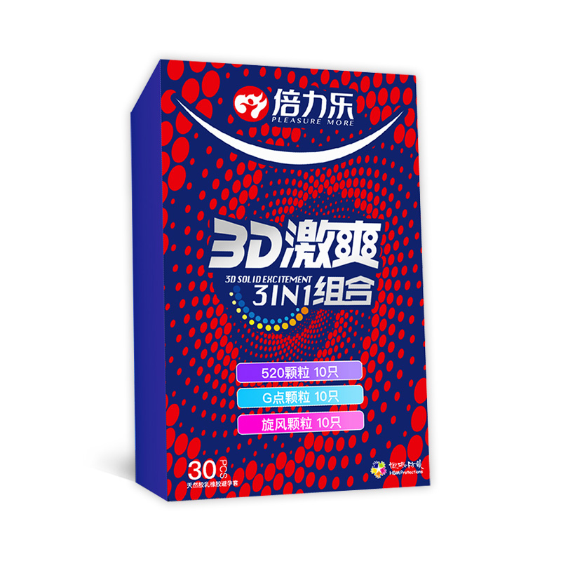 倍力乐3D激爽30只装