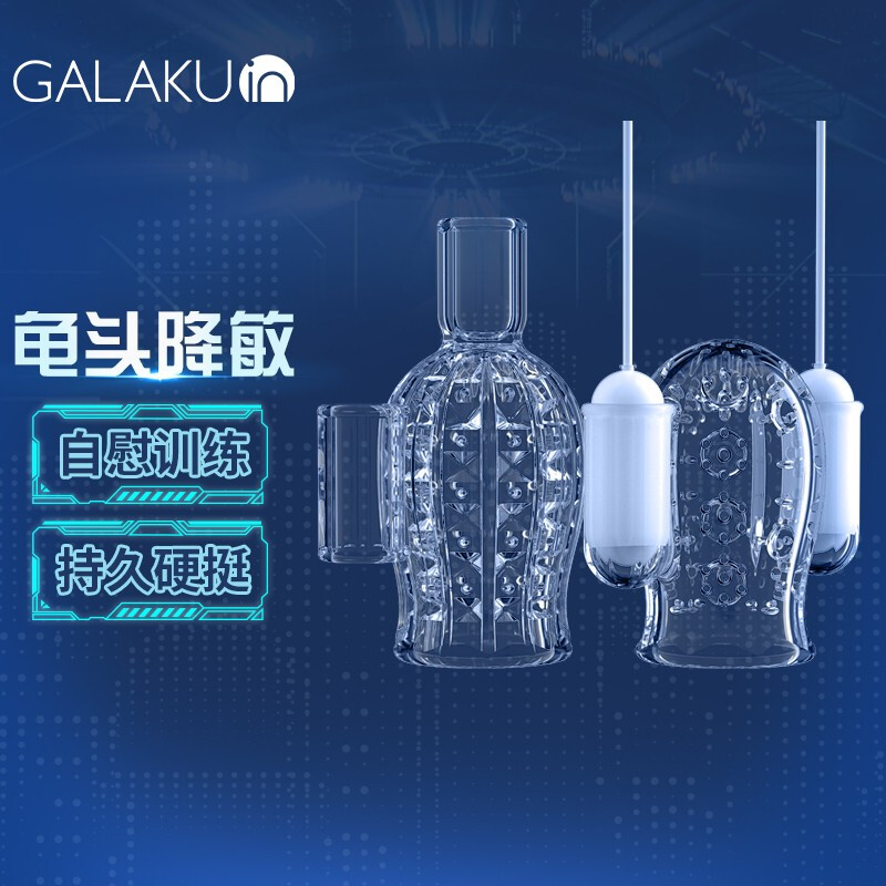 Galaku训练器龟头训练器